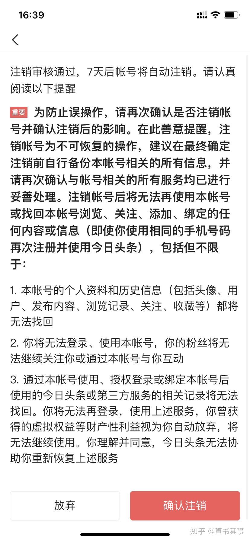 手机号绑定qq号怎么解除_如何解除手机qq号绑定_qq如何解除绑定手机号