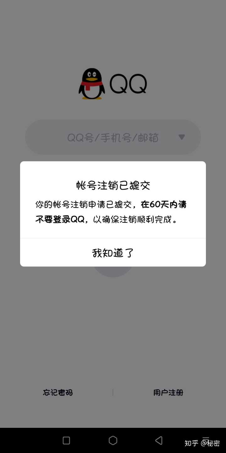 如何解除手机qq号绑定_手机号绑定qq号怎么解除_qq如何解除绑定手机号