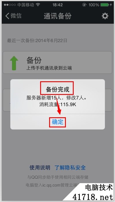 qq删除恢复好友qq列表_怎么恢复qq好友删除的好友_qq如何恢复删除的好友