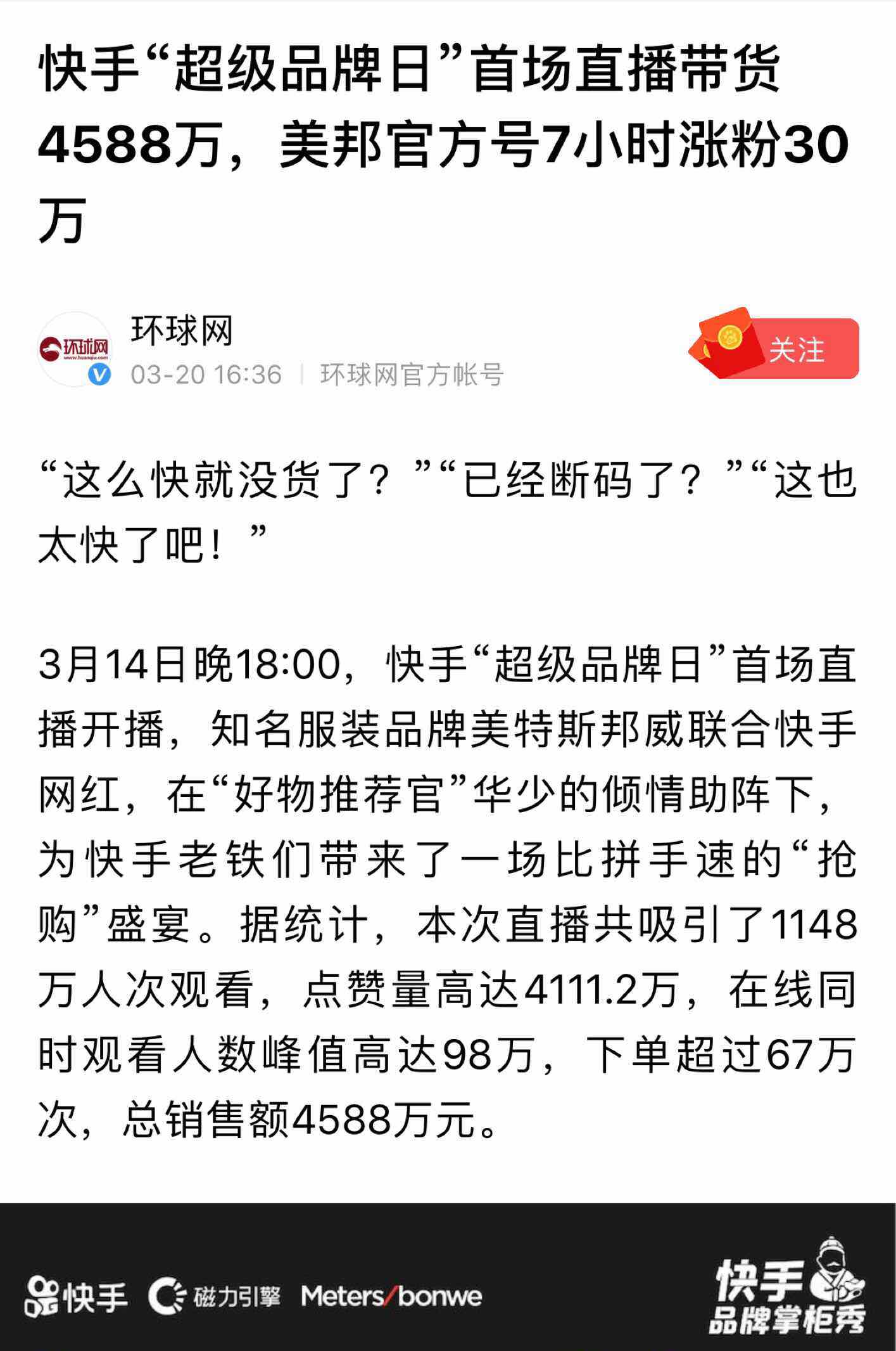 快手刷赞100个,快手1元刷100粉,雨僽风僝!_快手怎么买粉丝_粉快手刷粉软件破解版