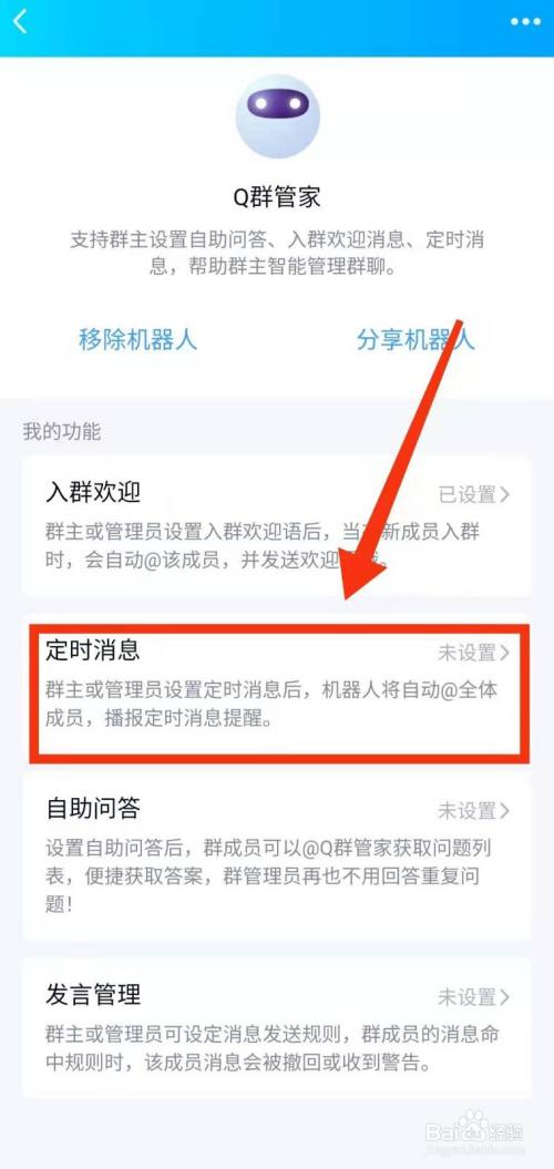qq如何定时发消息给好友_qq好友自动发消息_qq不加好友发消息