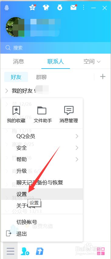 qq空间权限设置没有qq登陆_qq空间设置qq权限_qq空间如何设置权限访问