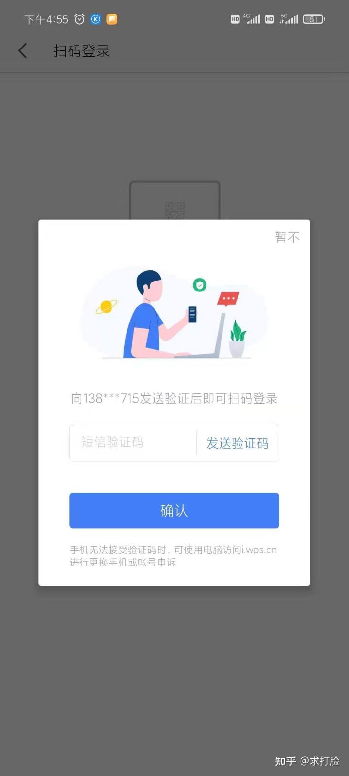 解除qq号绑定手机号_qq如何解除绑定手机号_手机号绑定qq号怎么解除