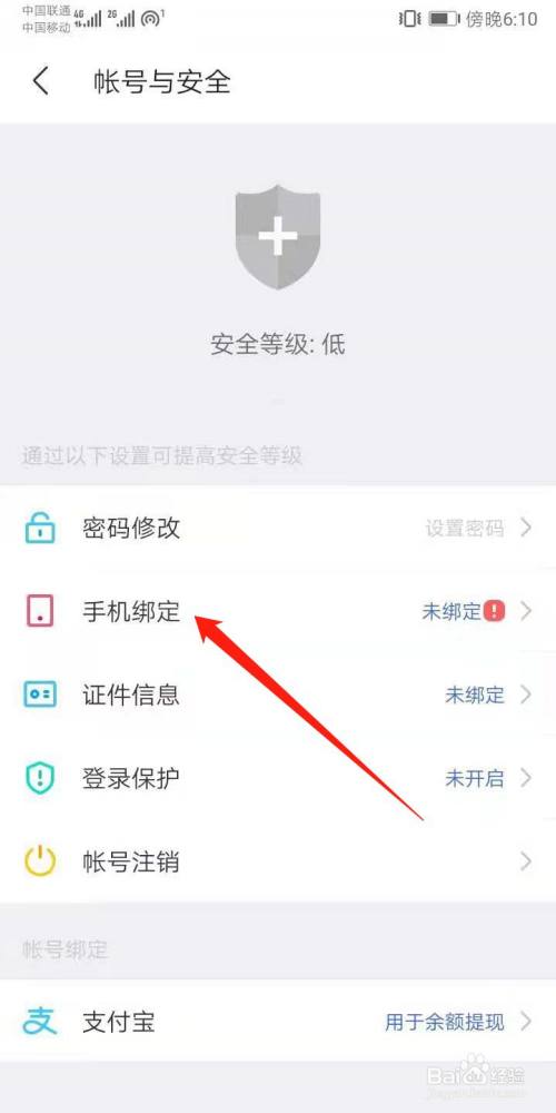 qq号怎么解除微信绑定_qq如何解除绑定手机号_qq号怎么解除绑定手机