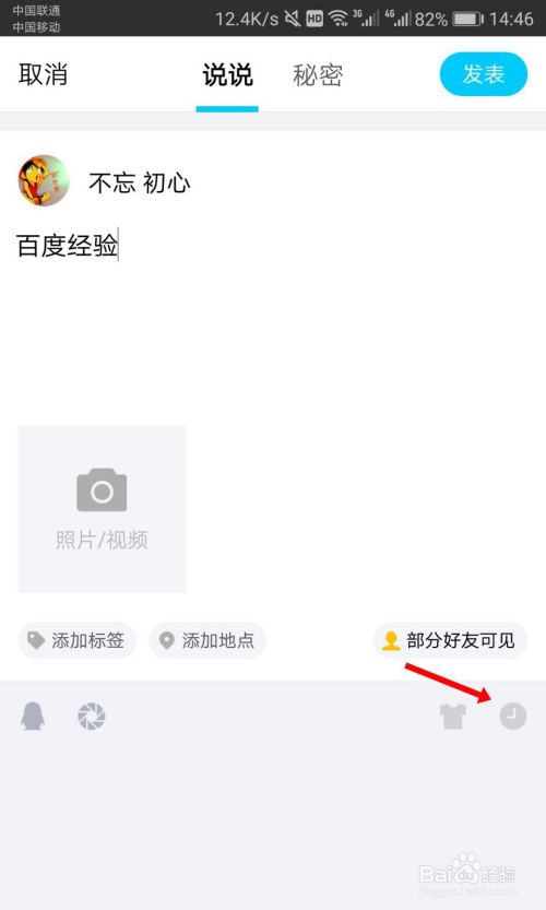 qq不加好友发消息_qq如何定时发消息给好友_qq定时自动发消息