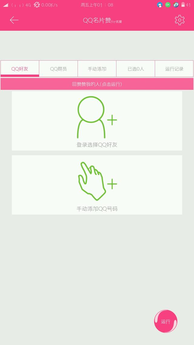 qq名片赞怎么设置不让好友点赞_qq名片赞能不能不让好友点赞_qq名片怎么设置不让好友点赞