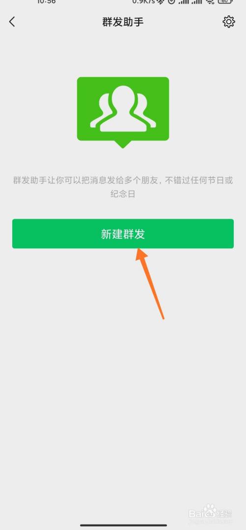 qq怎么群发消息给好友_qq如何群发消息给每一个好友_qq好友群发消息