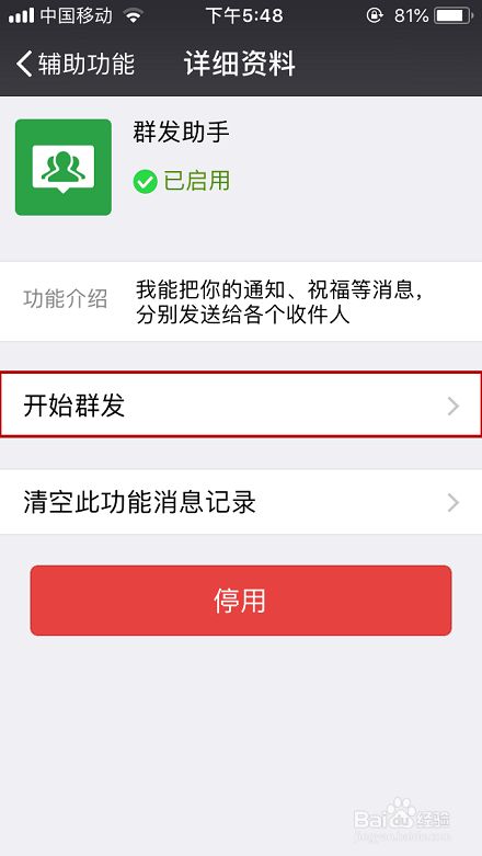 qq给好友群发消息_qq如何群发消息给每一个好友_怎么群发qq消息给好友