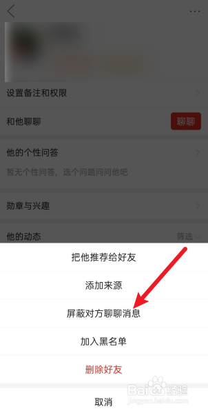qq如何拉黑对方_win7 qq给对方播放影音文件 对方没有声音_被对方拉黑了还能拉入群了吗
