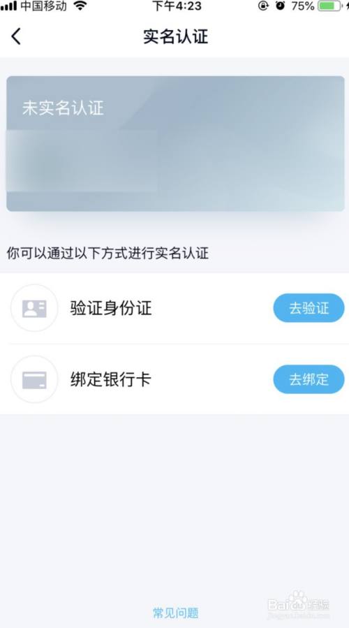 qq如何更改实名认证_怎样才能更改qq实名认证_移动卡实名认证更改