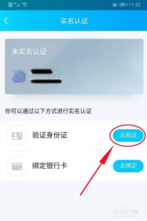 qq如何更改实名认证_更改qq防沉迷实名认证_移动卡实名认证更改