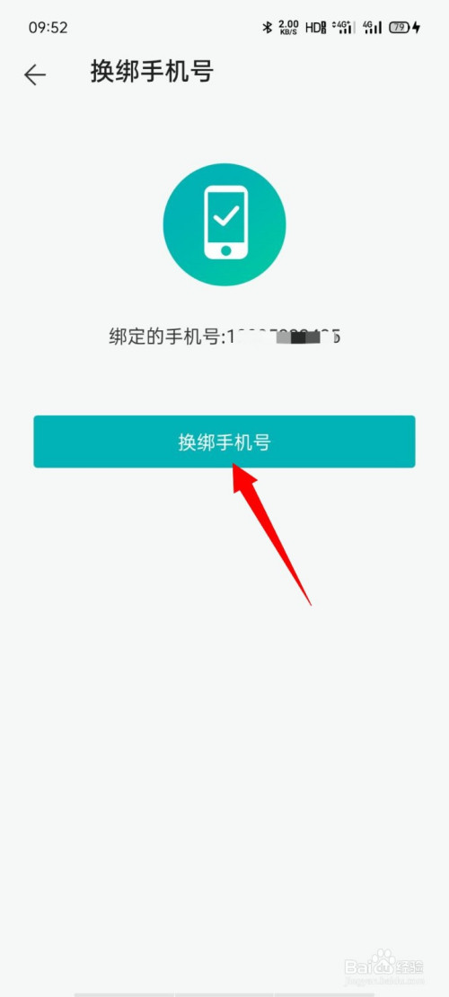 qq会员解除绑定qq号_qq如何解除绑定手机号_dnf公众号解除qq绑定