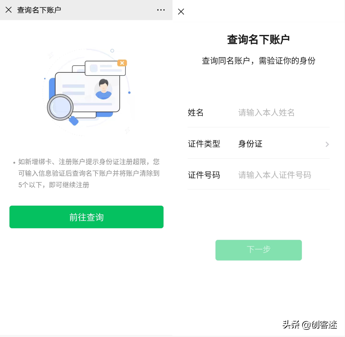 qq更改实名认证_更改支付宝实名认证_qq如何更改实名认证