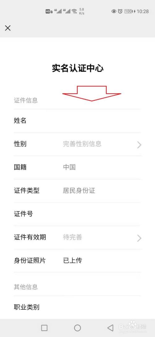 更改支付宝实名认证_qq如何更改实名认证_qq更改实名认证