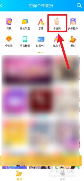 空间点赞图标怎么设置_qq上面的名片赞怎么设置个性点赞_怎么设置qq空间点赞人数