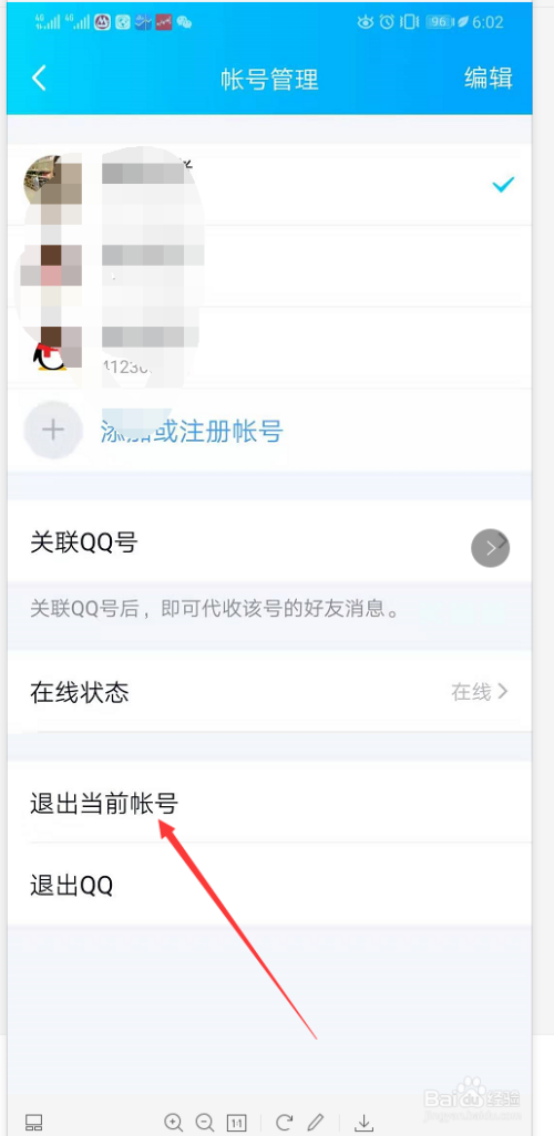 qq屏蔽对方消息对方会知道吗_qq如何拉黑对方_对方接受了qq离线文件,我怎么才能知道对方看过没有
