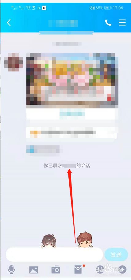 手机qq屏蔽对方消息对方会知道吗_qq如何拉黑对方_qq删掉对方对方还有我好友么