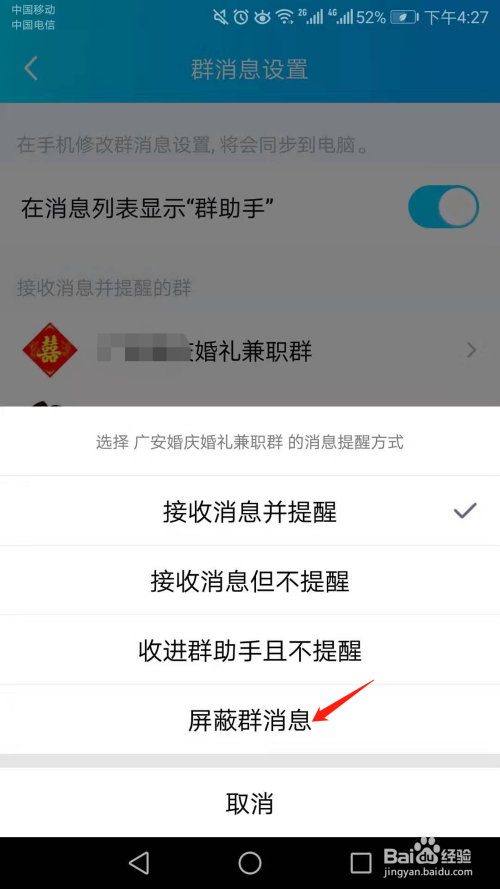 手机qq如何群发消息给每一个好友_怎样群发消息给qq好友_qq如何群发消息给每一个好友