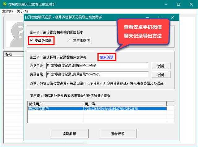 qq如何转发聊天记录给朋友_和女朋友qq聊天话题大全_朋友相处的秘诀10条qq聊天技巧