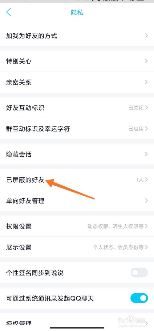 qq空间屏蔽了对方 对方看得到吗_被对方拉黑了还能拉入群了吗_qq如何拉黑对方