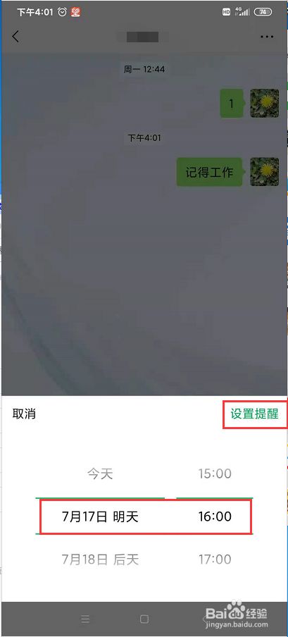 qq如何定时发消息给好友_qq怎么匿名发消息好友_qq怎么对好友发匿名消息