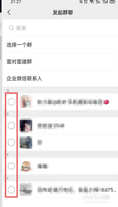 qq怎么给好友群发消息_手机qq群发消息给好友_qq如何群发消息给每一个好友