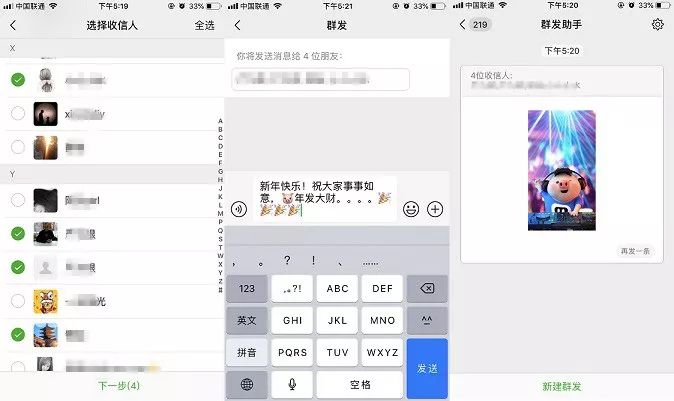 qq如何群发消息给每一个好友_qq如何群发消息给每一个好友_如何给qq好友群发消息