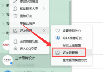 怎么恢复删除qq好友_qq删除恢复好友qq列表_qq如何恢复删除的好友