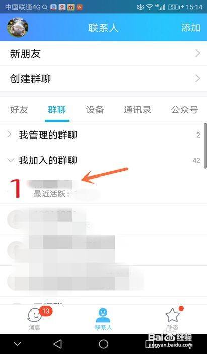 qq好友群发消息怎么发_qq如何群发消息给每一个好友_qq如何群发消息给每一个好友