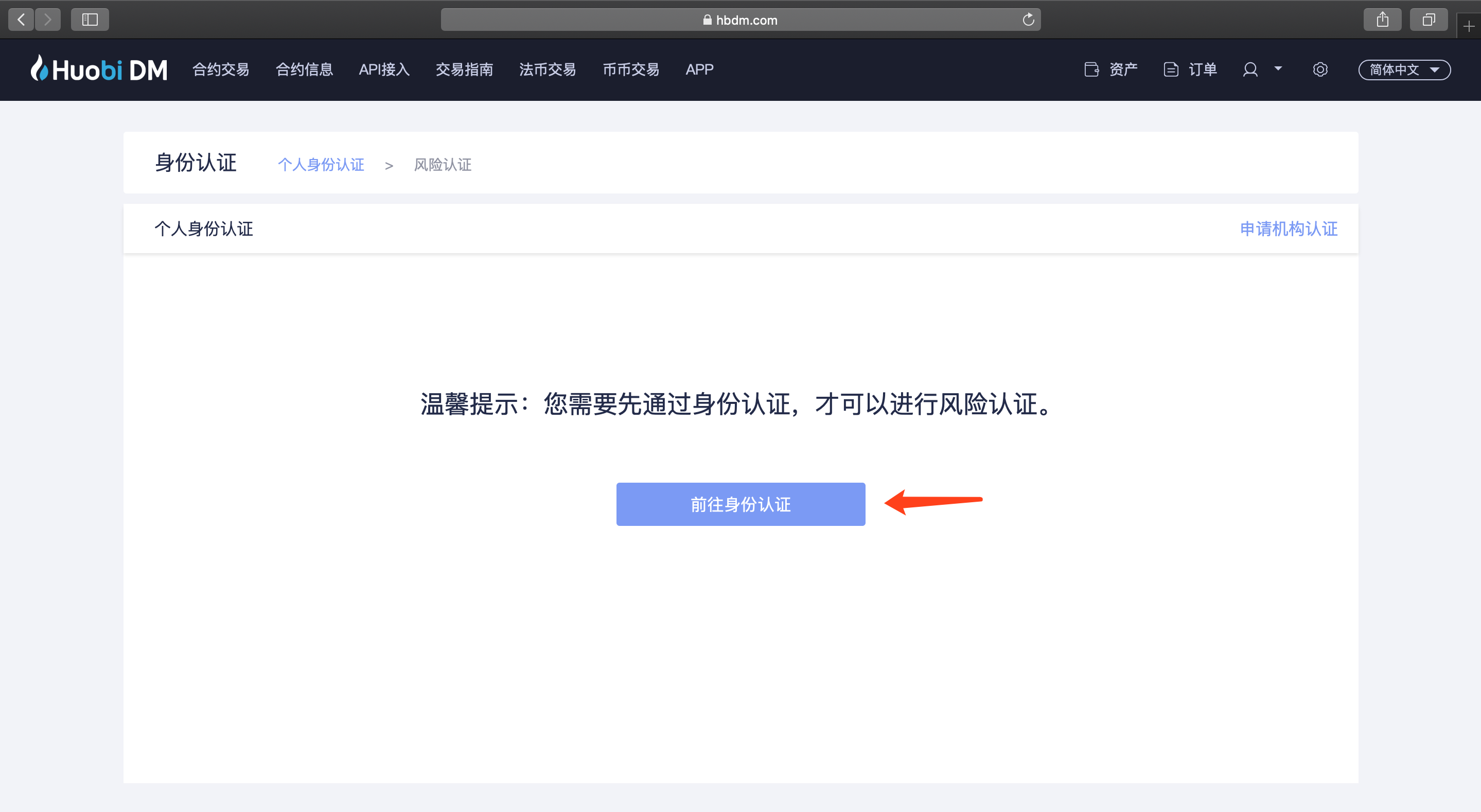 qq怎么能更改实名认证_qq如何更改实名认证_更改qq防沉迷实名认证