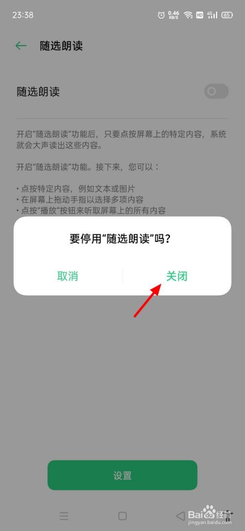 qq关闭qq空间_qq小程序中心怎么关闭_qq如何关闭小世界