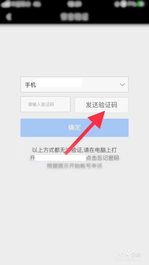 qq如何解除绑定手机号_qq号冻了绑定微信怎么解除_手机号绑定qq号怎么解除