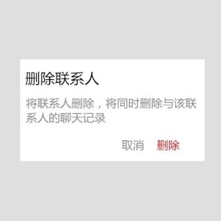 qq删除了对方还有我吗_把对方qq删除了对方显示什么_qq如何看对方有没有删你