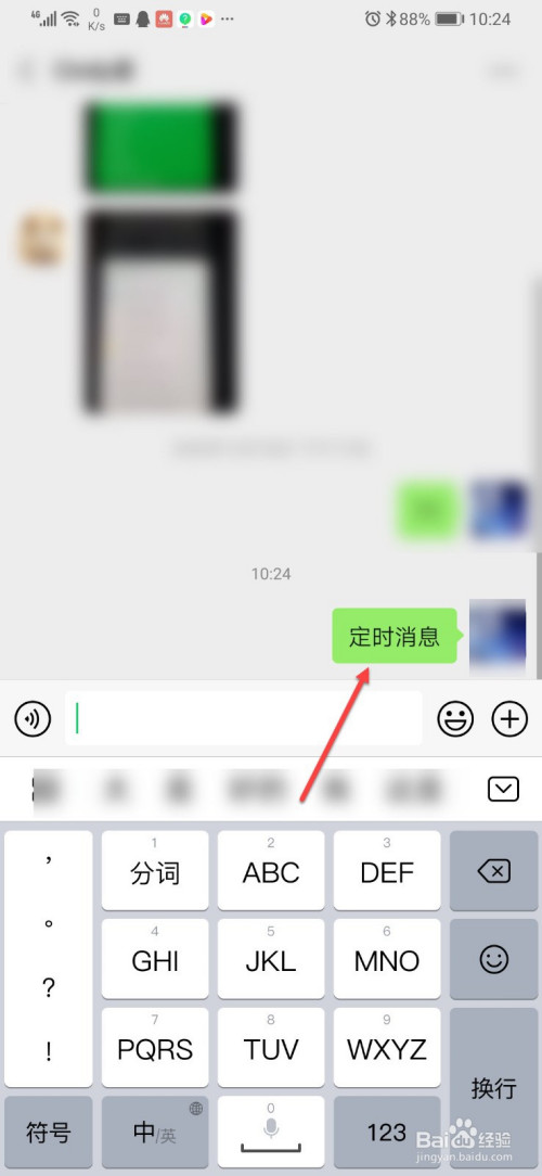 qq如何定时发消息给好友_qq怎么给所有好友发消息_qq怎么对好友发匿名消息