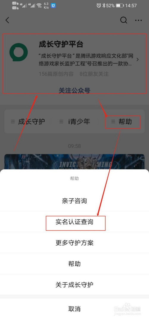 怎样才能更改qq实名认证_qq如何更改实名认证_qq钱包实名认证更改