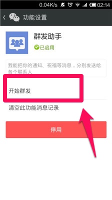 qq如何群发消息给每一个好友_qq如何群发消息给每一个好友_怎么给qq好友群发消息