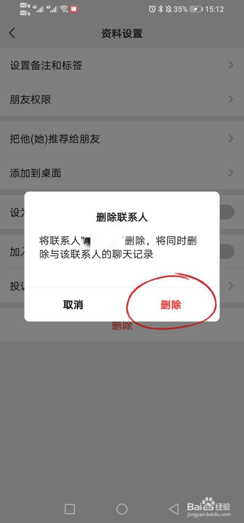 qq怎么知道对方删了你_qq如何看对方有没有删你_qq怎么看出对方删了你