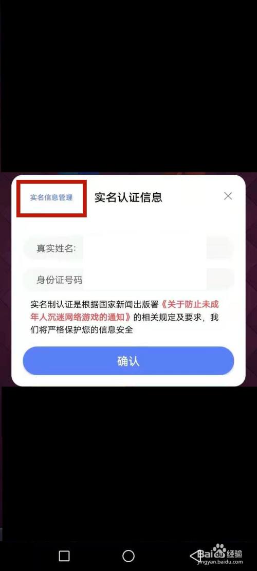 更改qq未成年实名认证_qq如何更改实名认证_手机卡更改实名认证