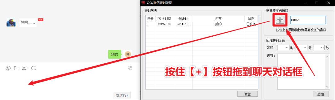 qq删除好友对方发消息_qq如何定时发消息给好友_qq怎么给所有好友发消息