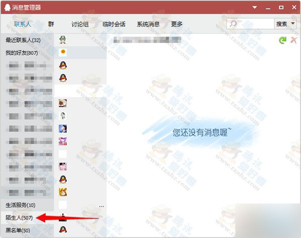 聊天漫游记录被删qq_小米云服务会同步手机qq聊天图片记录吗?_qq如何转发聊天记录给朋友