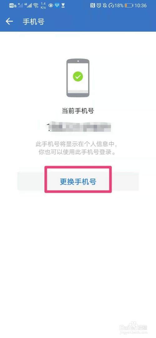 qq如何解除绑定手机号_微信qq会员公众号解除绑定qq_微信公众号绑定手机怎么解除