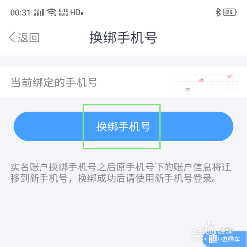 qq号怎么解除微信绑定_qq如何解除绑定手机号_手机号绑定qq号怎么解除