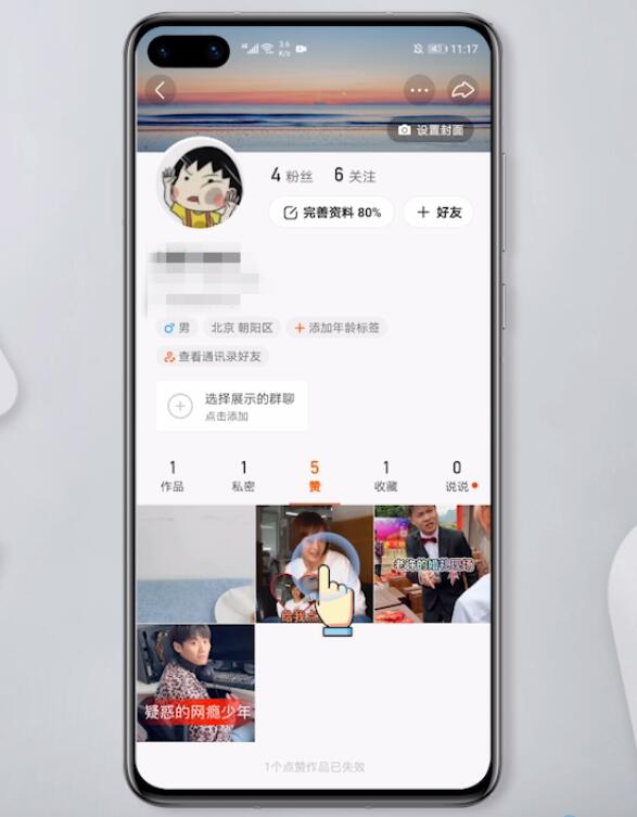 主页点赞气质背景图片_如何快速增加qq主页的点赞_免费增加抖音点赞