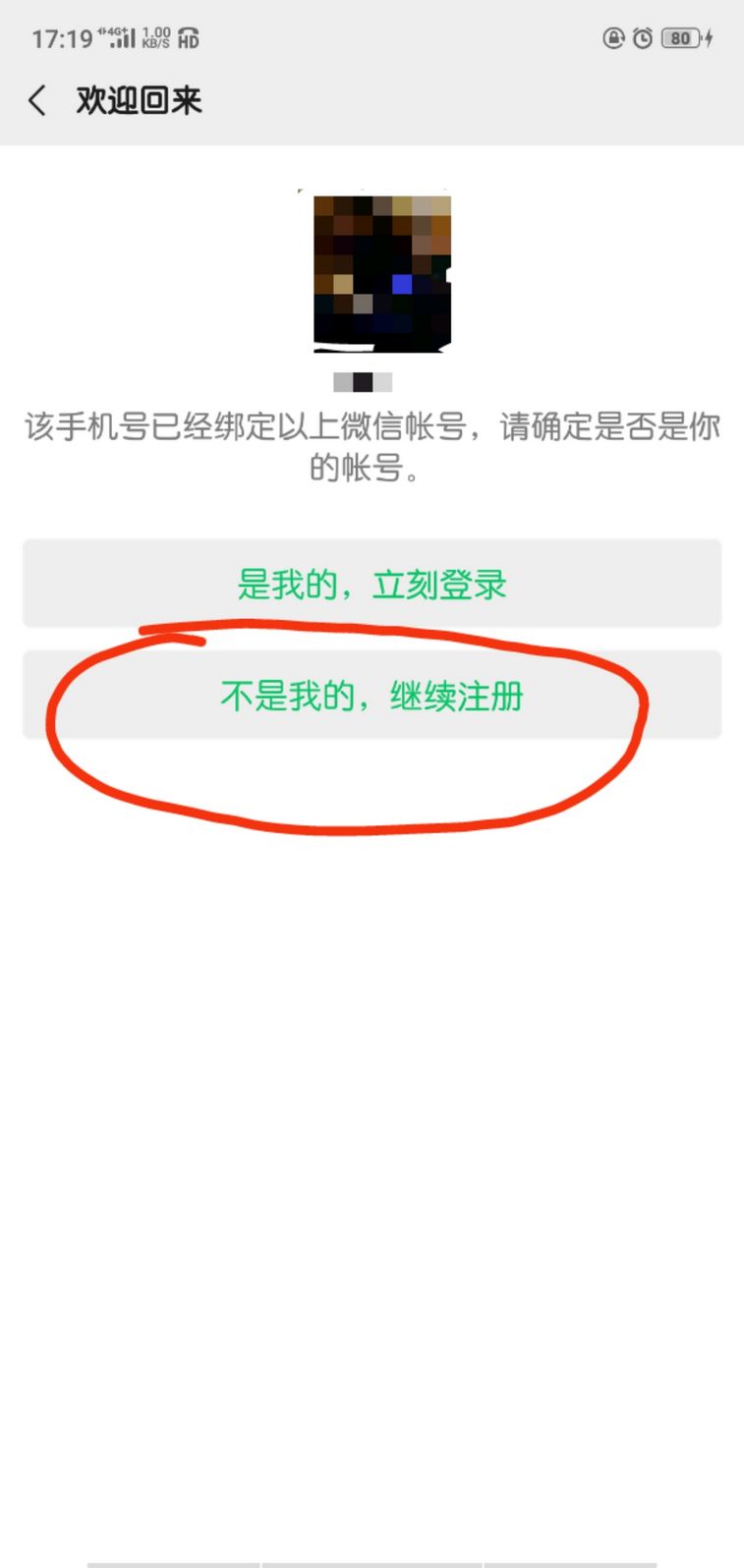 qq如何解除绑定手机号_怎样解除qq直播号绑定_qq号冻了绑定微信怎么解除