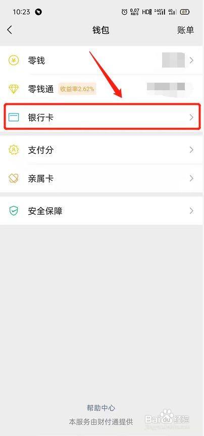 qq会员解除绑定qq号_手机号与qq号解除绑定_qq如何解除绑定手机号