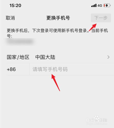 qq如何解除绑定手机号_中国天翼手机如何解除qq号绑定_微信公众号绑定手机怎么解除