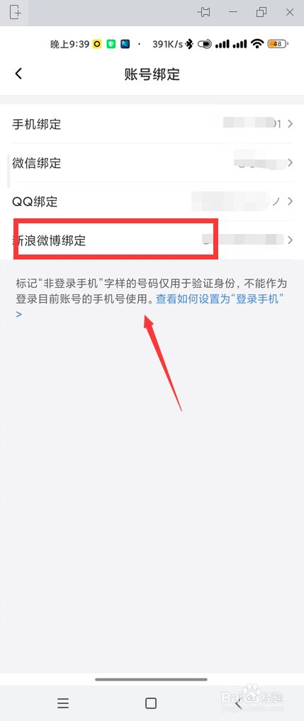 qq号怎么解除绑定手机_qq号绑定手机号怎么解除_qq如何解除绑定手机号