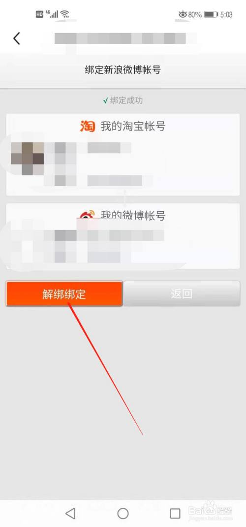 qq号绑定手机号怎么解除_qq号怎么解除绑定手机_qq如何解除绑定手机号