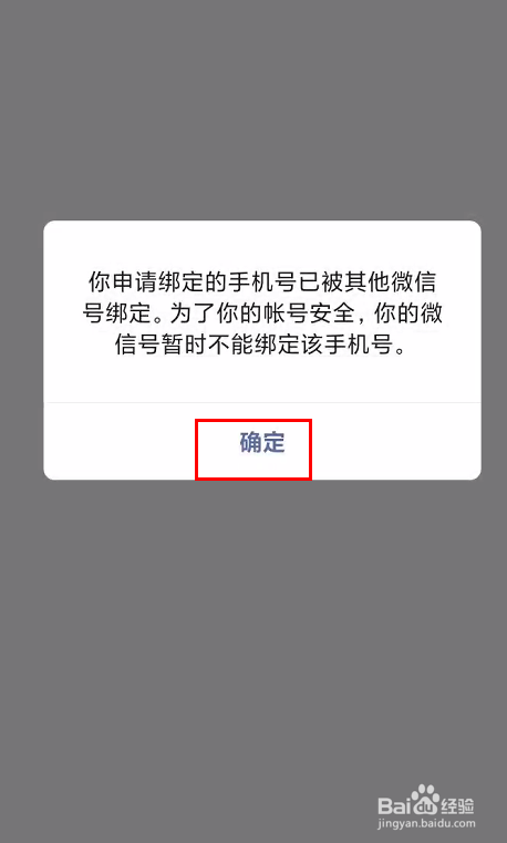 qq号怎么解除绑定手机_qq号怎么解除微信绑定_qq如何解除绑定手机号