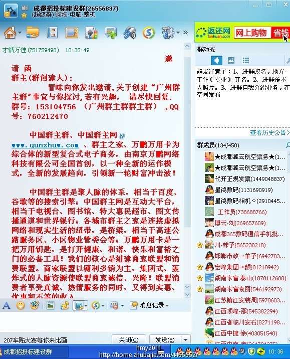 qq群怎么转让群主手机_手机qq群怎么转让群主_qq如何转让群主